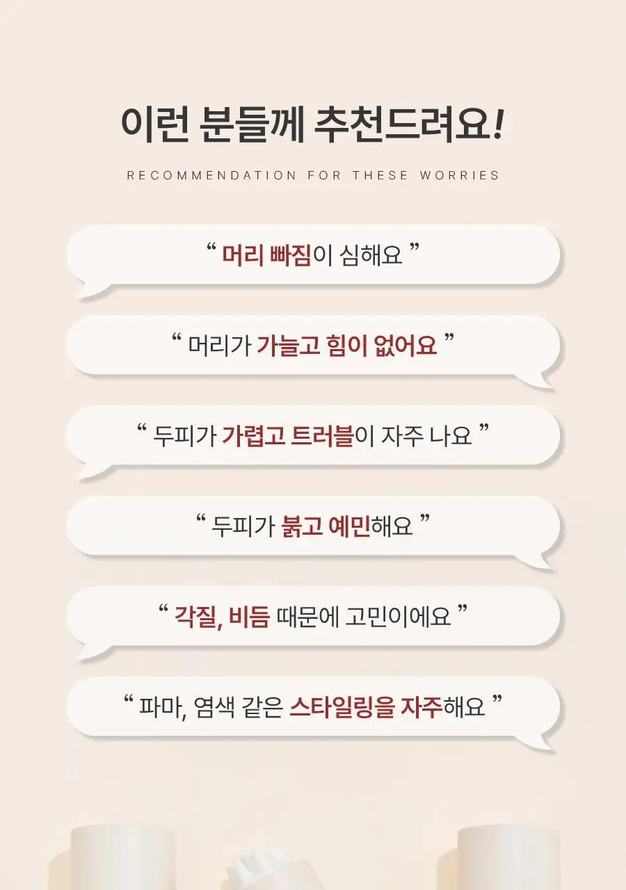 [올영단독] 하아르 닥터모리엔 탈모토닉 100ml 기획 (+샴푸 75ml 증정) 상세페이지 5
